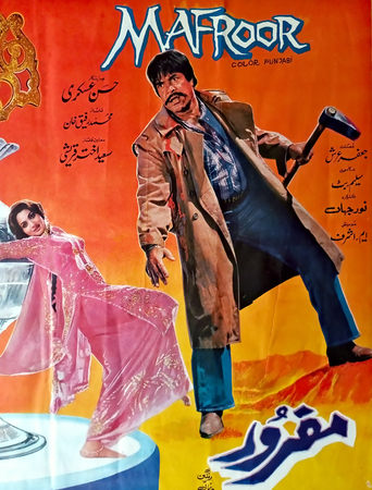 Poster of Mafroor