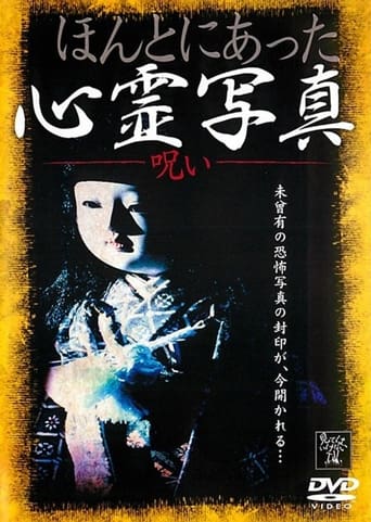 Poster of Honto ni Atta Shinrei Shashin: Noroi