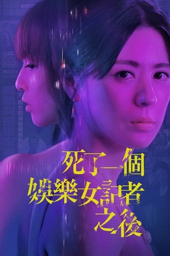 Portrait for Tabloid - Season 1