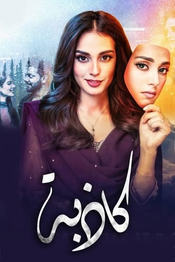 Poster of Jhooti