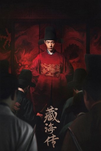 Portrait for Legend of Zang Hai - Season 1