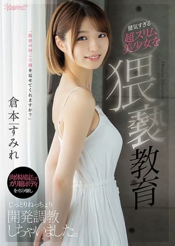 Poster of Overly Respectable Super Slim Beautiful Girl Gets A Filthy Lesson. Locking Her Tight Skinny Body Down For Wet, Wild Teasing And Breaking In. Sumire Kuramoto