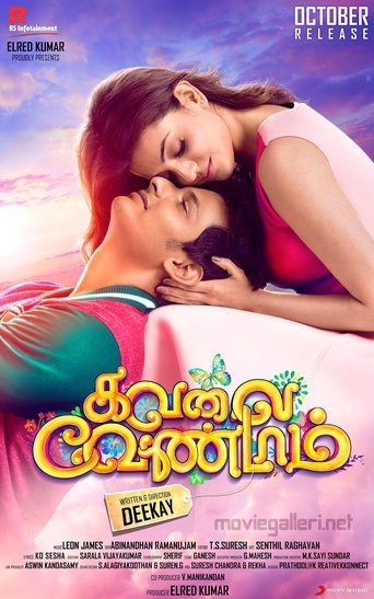 Poster of Kavalai Vendam