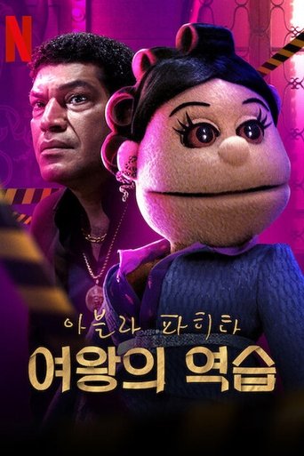 Portrait for Abla Fahita: Drama Queen - Season 1