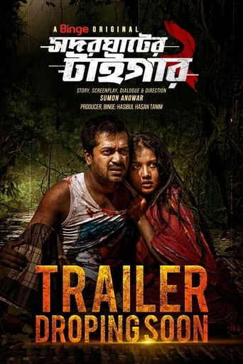 Poster of Shodor Ghater Tiger