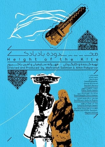 Poster of Height of the Kite