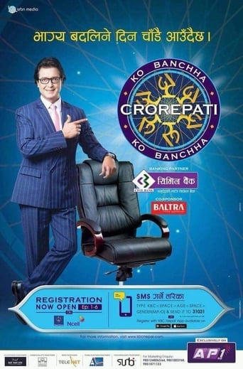 Poster of Ko Banchha Crorepati