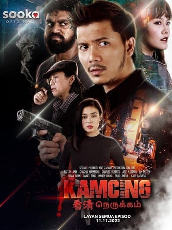 Poster of Kamcing