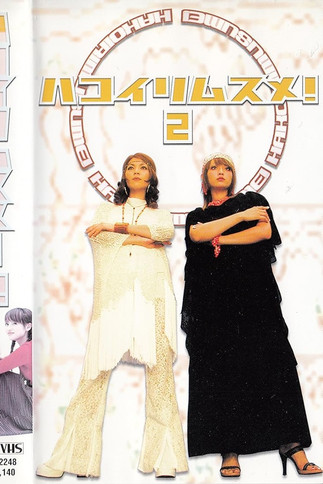 Portrait for Innocence in Bloom - Season 1