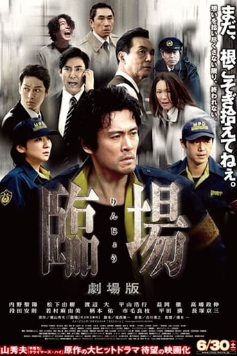 Poster of Rinjo