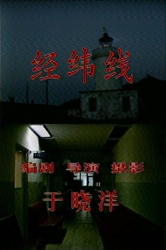 Poster of Parallels and Meridians