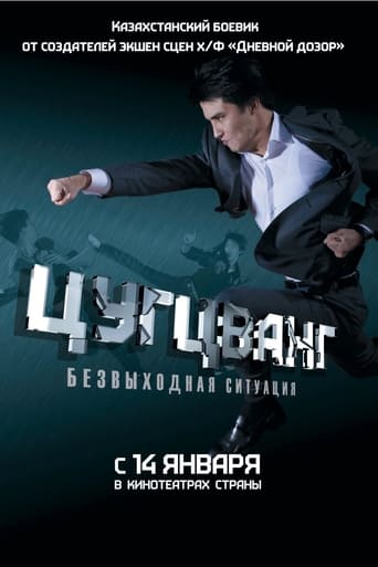 Poster of Zugzwang