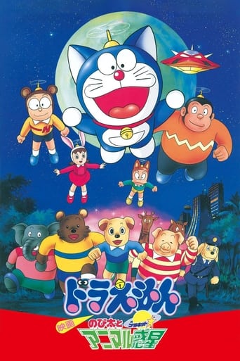 Poster of Doraemon: Nobita and the Animal Planet