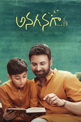 Poster of Anaganaga