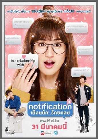 Poster of Notification