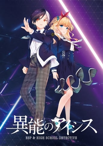 Poster of Inou no AICis: ESP & High School Detective