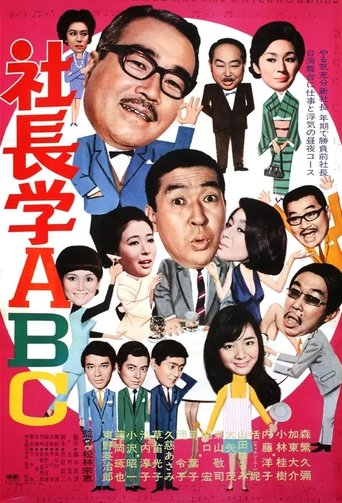 Poster of Five Gents Fly to Taiwan