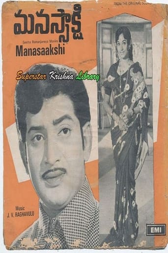 Poster of Manasaakshi