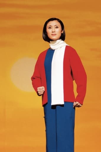 Poster of Jiang Jie