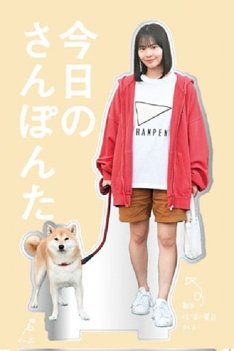 Portrait for Today's Walk - Season 1