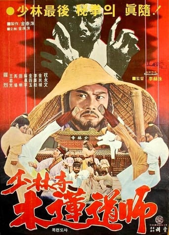 Poster of Dynamite Shaolin Heroes