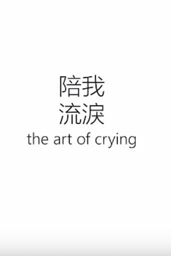 Poster of The Art of Crying