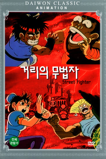 Poster of Street Fighter