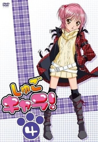 Portrait for Shugo Chara! - Season 1