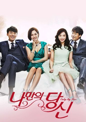 Portrait for 나만의 당신 - Season 1