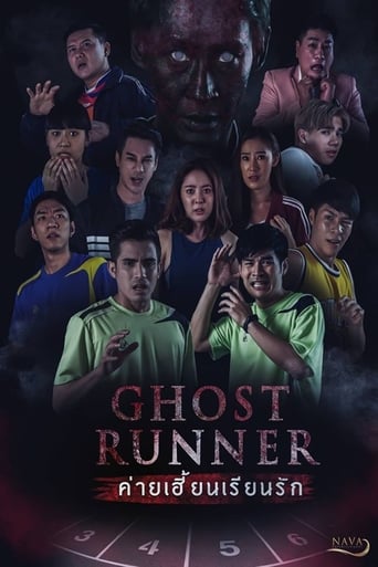 Poster of Ghost Runner