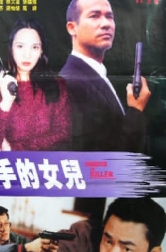 Poster of Daughter of Killer