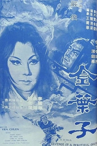 Poster of Revenge of a Beautiful Ghost