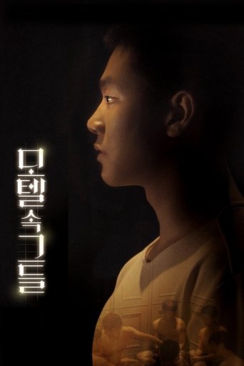 Poster of What You Believe
