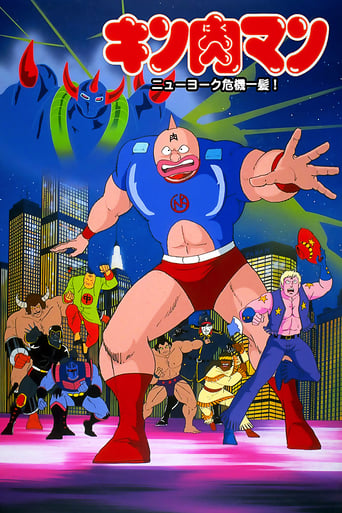 Poster of Kinnikuman: New York Close Call!