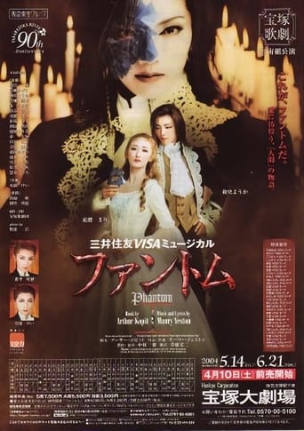 Poster of Phantom