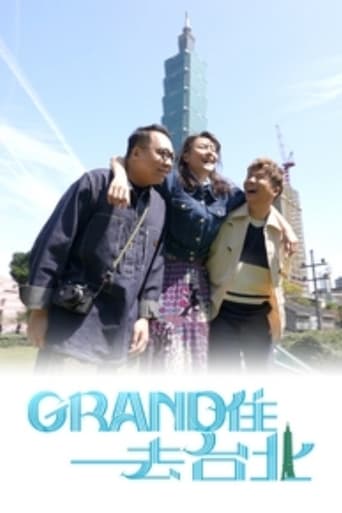 Poster of Grand住去台北