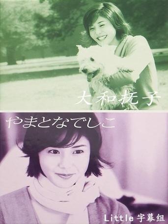 Portrait for Perfect Woman - Season 1