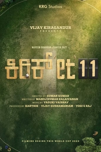 Poster of Kiriket 11