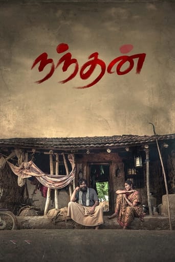 Poster of Nandhan