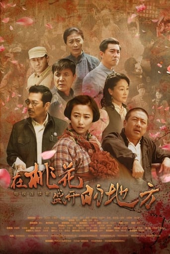 Poster of Peach Blossoms Place