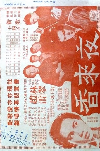 Poster of Miss Evening Sweet