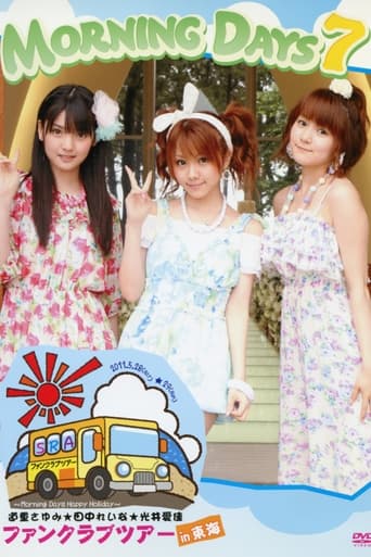 Poster of Morning Days 7 - Happy Holiday Michishige Sayumi, Tanaka Reina, Mitsui Aika FC Tour in Tokai