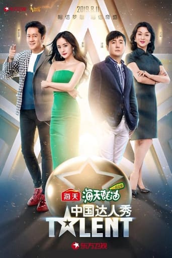 Portrait for China's Got Talent - Season 6