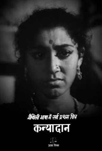 Poster of Kanyadan
