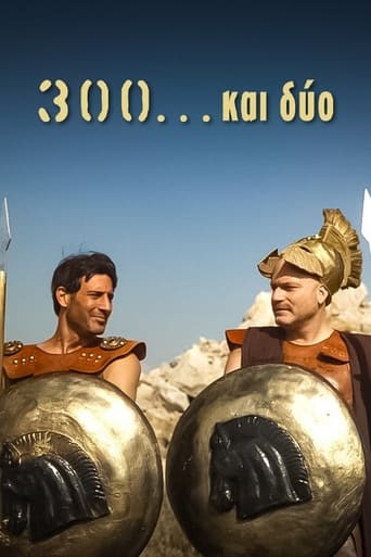 Poster of 300 Και Δύο