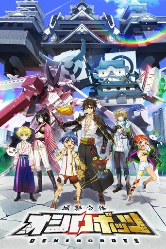 Poster of Castle Combiner Oshirobots