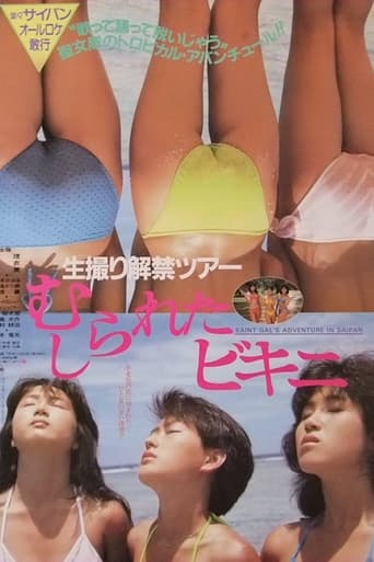 Poster of Namadori kaikin tour: Mushirareta bikini