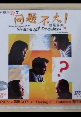 Poster of Where Got Problem?