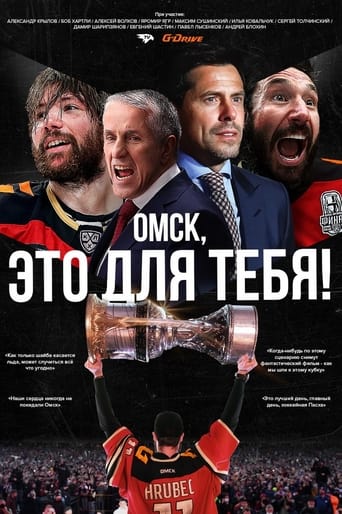 Poster of Omsk, this is for you!