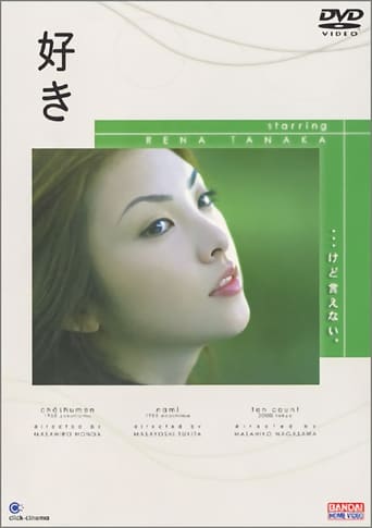 Poster of Suki